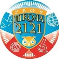 ГБОУ Школа № 2121
