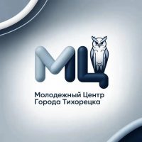 МКУ ТГП ТР «Молодежный центр»
