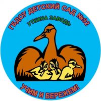 Детский сад № 92 Невского района