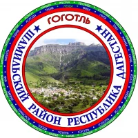 Администрация МО СП "село Гоготль" Шамильского района