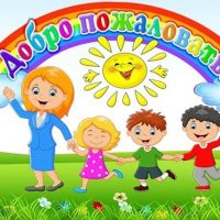 МКДОУ детский сад "Малыш"