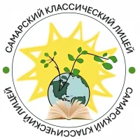 МБОУ Лицей Классический г.о. Самара