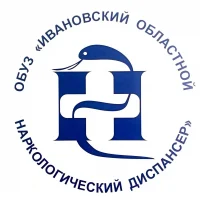 Ивановский областной наркологический диспансер