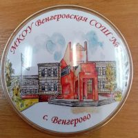 канал "МКОУ Венгеровская СОШ № 2"