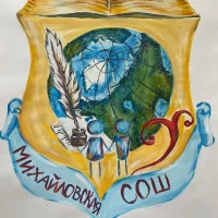 МКОУ Михайловская СОШ Панинского муниципального района