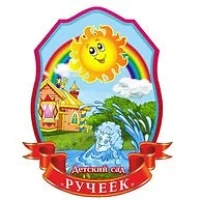 МАДОУ "Детский сад "Ручеёк"