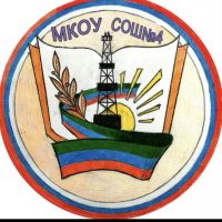 МКОУ "СОШ 4"_Южно-Сухокумск