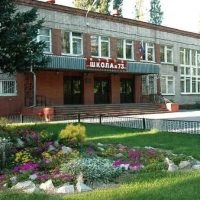 МБОУ СОШ № 73 им. А.Ф. Чернонога