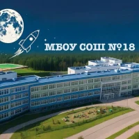 Школа №18 г.о.Красногорск