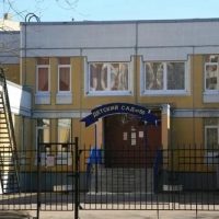 ГБДОУ детский сад №50 Приморского района Санкт-Петербурга