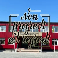 ФЭЛ №29 г. Пенза