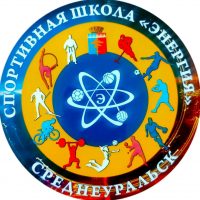 Спортивная школа "Энергия"