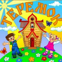 МКДОУ детский сад 18 ст. Павловская