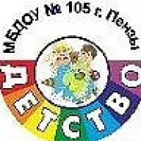 МБДОУ 105 г.Пензы «Детство»