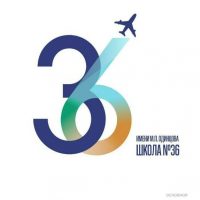 МАОУ СОШ № 36 имени М.П.Одинцова