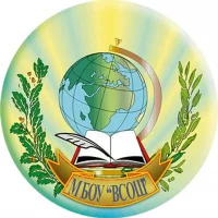 МБОУ "ВСОШ" города Великий Устюг