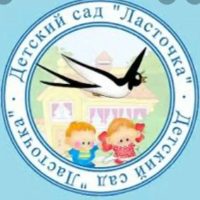 МБДОУ№1 "Ласточка" ЗМР РТ