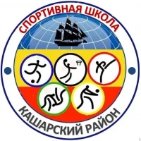 МБУ ДО СШ Кашарского района