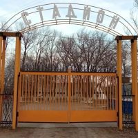 МУ ДО СШ р.п. Мокроус