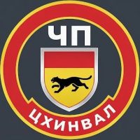 ЧП ЦХИНВАЛ