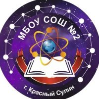 Общешкольный канал "Школа Успеха" МБОУ СОШ № 2