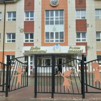 МБОУ "Средняя общеобразовательная школа №2" МО "ЛМР" РТ