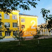 Школа №2 МО Первоуральск