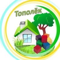 МАДОУ детский сад №2 "Тополек" с.Красноусольский
