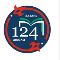 МБОУ "Школа №124"