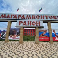 Управление образования Магарамкентского района