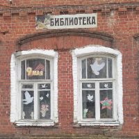 МБУК "Макарьевская районная библиотека"