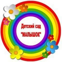 МАДОУ 39 Малышок