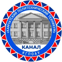 КАНАЛ - КГПОАУ «Камчатский политехнический техникум»
