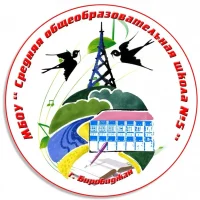 МБОУ СОШ №5 г Биробиджан