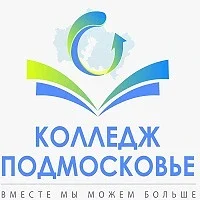 ГБПОУ МО "Колледж "Подмосковье"