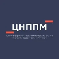 ЦНППМПР Плавск