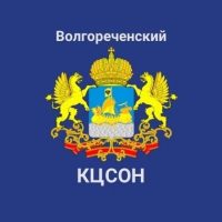 ОГБУ "Волгореченский КЦСОН"