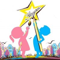 МАДОУ МО г.Краснодар "Центр - детский сад №10 "Звездочка"