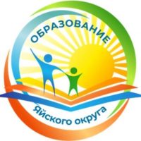УО Яйского МО