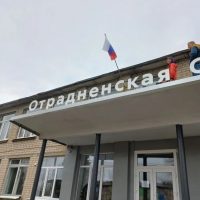 МКОУ "Отрадненская СОШ" Новоусманский район