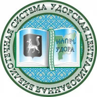 Читающая Удора (ММУК "Удорская ЦБС")