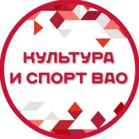 Культура и спорт ВАО