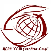 МБОУ "СОШ в пос. Усть-Омчуг"