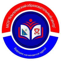 МОУ "Яльгелевский ОЦ"