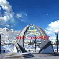 МУП "Комфорт"