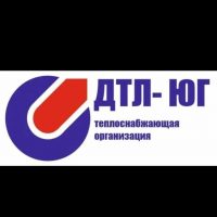 Теплоснабжающая организация "ДТЛ-ЮГ"