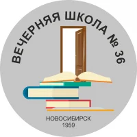 МБОУ В(С)Ш № 36