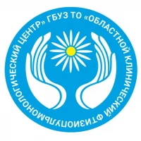 Областной клинический фтизиопульмонологический центр - ОКФЦ, Тюмень