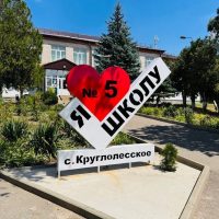 МОУ СОШ № 5 имени Героя Советского Союза А.В.Зацепина