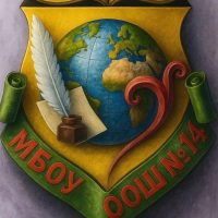 МБОУ "ООШ №14" с. Преображенское
